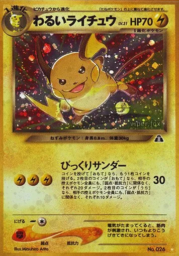 Raichu obscur